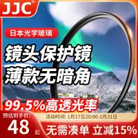在飛比找京東台灣優惠-JJC uv鏡 49mm濾鏡 鏡頭保護鏡 適用佳能18-45