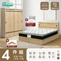 在飛比找PChome24h購物優惠-【IHouse愛屋家具】品田 房間4件組(床頭箱+床底+床墊