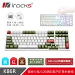 【I-ROCKS】K86R 熱插拔 無線機械式鍵盤白色-GATERON軸-宇治金時