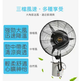 110V 壁掛扇 工業噴霧風扇 水霧加濕 水冷霧化風扇 遙控掛壁式 大風力壁扇壁掛式