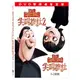 尖叫旅社1+2 Hotel Transylvania DVD