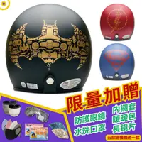 在飛比找PChome24h購物優惠-【T-MAO】正版卡通授權 正義聯盟2 復古帽 騎士帽 E1