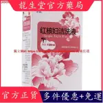 官方正品-步長 紅核婦潔洗液 150ML*1瓶/盒解毒祛濕殺蟲止癢陰癢帶下霉菌性陰道炎