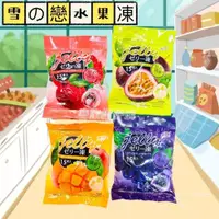 在飛比找iOPEN Mall優惠-即期良品｜惜福省荷包  雪之戀 芒果凍 / 葡萄凍 / 百香