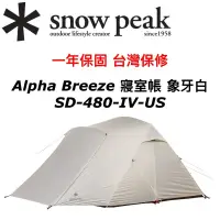 在飛比找蝦皮購物優惠-台灣現貨🔥當日寄出🚚美國限定✱ Snow peak Alph