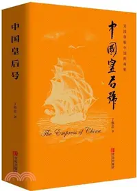 在飛比找三民網路書店優惠-中國皇后號（簡體書）