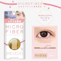 在飛比找蝦皮商城優惠-日本BN彈性雙眼皮膠條 大容量144pcs MRR-02 膚