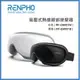 RENPHO 氣壓式熱感眼部按摩器 黑白兩色可選 RF-EM001B RF-EM001W
