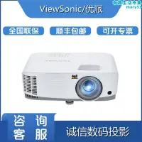 在飛比找露天拍賣優惠-優派PG707X/707W/706HD/PG800X/800