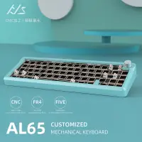 在飛比找蝦皮商城精選優惠-全鋁鍵盤底座 AL65機械鍵盤套件 有線單模 RGB 鋁坨坨