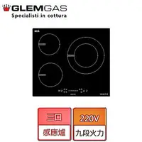 在飛比找森森購物網優惠-【Glem Gas】三口感應爐-GIT66D04-無安裝服務