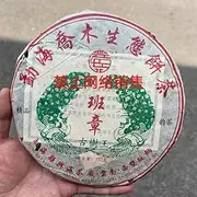 Pu-Erh tea,2006y,興海茶廠 班章古樹王 Xinghai Tea Factory,Banzhang Ancient Tree King,357g,Raw