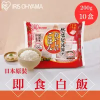 在飛比找momo購物網優惠-【IRIS】日本直送即食白飯 200g×10盒(熟食 即食飯