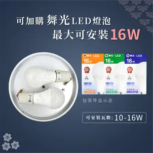 舞光 LED玻璃蛋糕吸頂燈 雙E27燈座(不含LED燈泡) 全電壓 (4.6折)