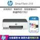 【登錄送7-11禮券200元+升級2年保】HP Smart Tank 215 高速無線連續供墨印表機