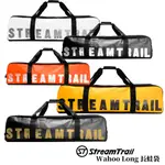 全新改版【日本 STREAM TRAIL】WAHOO LONG 長蛙袋 蛙鞋袋 拉鍊夾層 可放釣竿 防水袋 手提袋