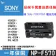 【199超取免運】特價款@攝彩@SONY NP-F570 副廠鋰電池 一年保固 全新 原廠可充 與NP-F330 F550共用 索尼【全壘打★APP下單 跨店最高20%點數回饋!!】