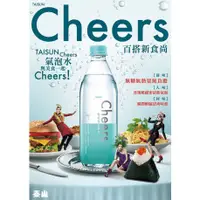 在飛比找蝦皮購物優惠-Cheers氣泡水原味 檸檬汽泡水 強汽泡水~下單前請參考賣