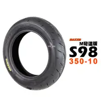 在飛比找蝦皮商城優惠-MAXXIS 瑪吉斯 輪胎 S98 M 彎道版 350-10