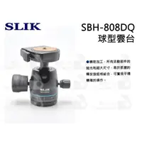 在飛比找蝦皮購物優惠-數位小兔【SLIK SBH-808DQ 自由球型雲台】快拆板