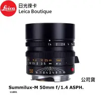 在飛比找Yahoo!奇摩拍賣優惠-【日光徠卡】Leica 11891 Summilux-M 5