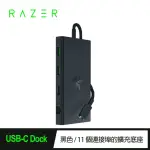 【RAZER 雷蛇】USB C DOCK - 11-IN-1 MULTIPORT ADAPTER擴充塢(黑色)