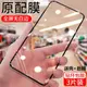 iPhone11鋼化膜適用蘋果Xr手機防窺12ProMax全屏14plus防爆藍光高清13玻璃膜