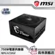 【微星MSI】 MPG A750GF 金牌 750W (10年保固/全模組/全日系電容)電源供應器