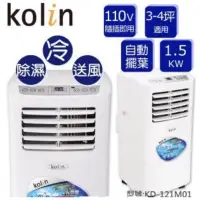 在飛比找蝦皮購物優惠-Kolin 歌林3-4坪除濕清淨移動式空調冷氣(KD-121