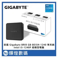 在飛比找PChome商店街優惠-Gigabyte 技嘉 Intel 第12代 BRIX 超微