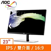 在飛比找蝦皮購物優惠-#AOC I2379V 23吋寬 不閃屏IPS液晶顯示器