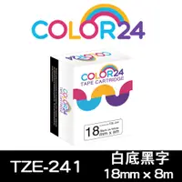 在飛比找PChome24h購物優惠-【Color24】for Brother TZ-241 / 