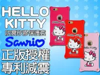 在飛比找Yahoo!奇摩拍賣優惠-Hello Kitty 三麗鷗 正版授權 甜心系列 4.7吋