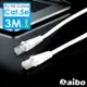 [2入組] aibo Cat.5e RJ45 Hight-Speed高速網路傳輸線-3M