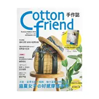 在飛比找momo購物網優惠-Cotton friend手作誌 41