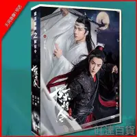 在飛比找Yahoo!奇摩拍賣優惠-經典珍藏 魔道祖師真人版 陳情令 DVD光碟片 高清DVD 