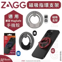 在飛比找蝦皮商城優惠-ZAGG 磁吸 指環支架 手機架 指環扣 適用 MagSaf