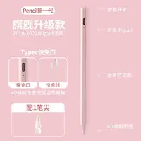 在飛比找樂天市場購物網優惠-觸控筆 電容筆 繪圖筆 電容筆apple pencil適用蘋