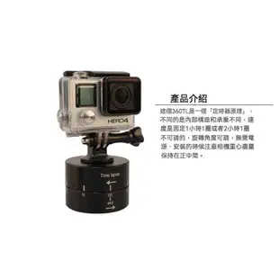 360度延時攝影旋轉雲台 Gopro微單自動旋轉雲台 延時攝影 全景 單反相機自動旋轉雲台 ABS塑料