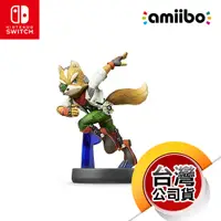 在飛比找蝦皮商城優惠-NS《amiibo公仔》火狐 [大亂鬥系列]（台灣公司貨）（