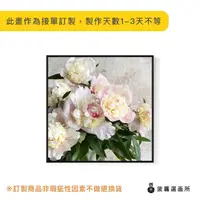 在飛比找momo購物網優惠-【菠蘿選畫所】奶油粉紅牡丹-25x25cm(招福吉祥花卉掛畫