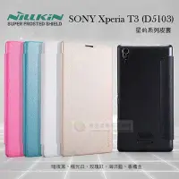 在飛比找Yahoo!奇摩拍賣優惠-w鯨湛國際~NILLKIN原廠 Sony Xperia T3