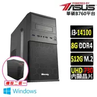 在飛比找momo購物網優惠-【華碩平台】i3四核 Win11{靈鰲步 W}文書機(i3-