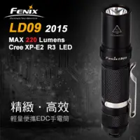在飛比找蝦皮購物優惠-Fenix LD09-2015便攜型手電筒 220流明