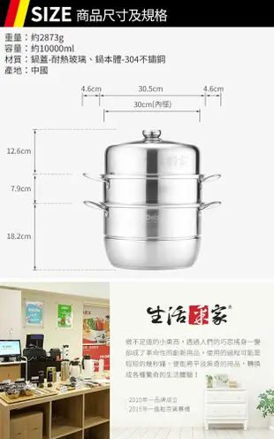 【生活采家】304不鏽鋼30cm雙耳三層蒸煮複底湯鍋#17058 (6.7折)