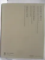 永樂2023秋季拍賣會_山水清暉清正脈四家古代書畫暨…2023/11/29【T7／收藏_O3R】書寶二手書