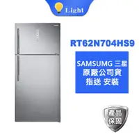 在飛比找蝦皮商城優惠-SAMSUNG 三星 623公升雙循環科技溫控雙門冰箱-時尚