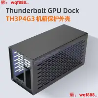 在飛比找露天拍賣優惠-【小七嚴選】Thunderbolt GPU Dock TH3