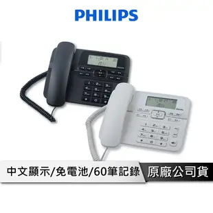 【享4%點數回饋】PHILIPS 飛利浦 M20 3.3吋LED顯示螢幕中文來電顯示有線電話 電話 有線電話 中文顯示電話 老人電話