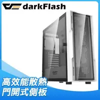 在飛比找PChome24h購物優惠-darkFlash 大飛 DK431 Glass E-ATX